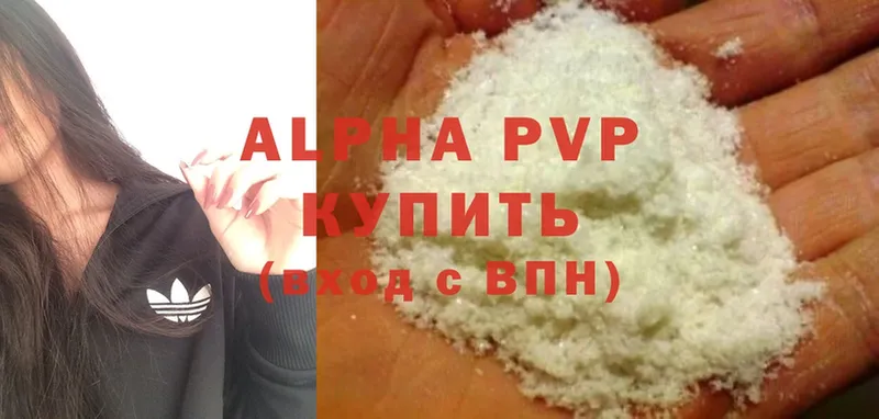 мега как войти  Бузулук  APVP кристаллы 