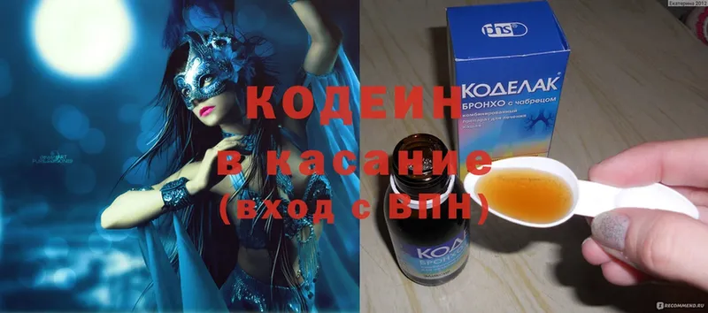 Кодеиновый сироп Lean Purple Drank  Бузулук 