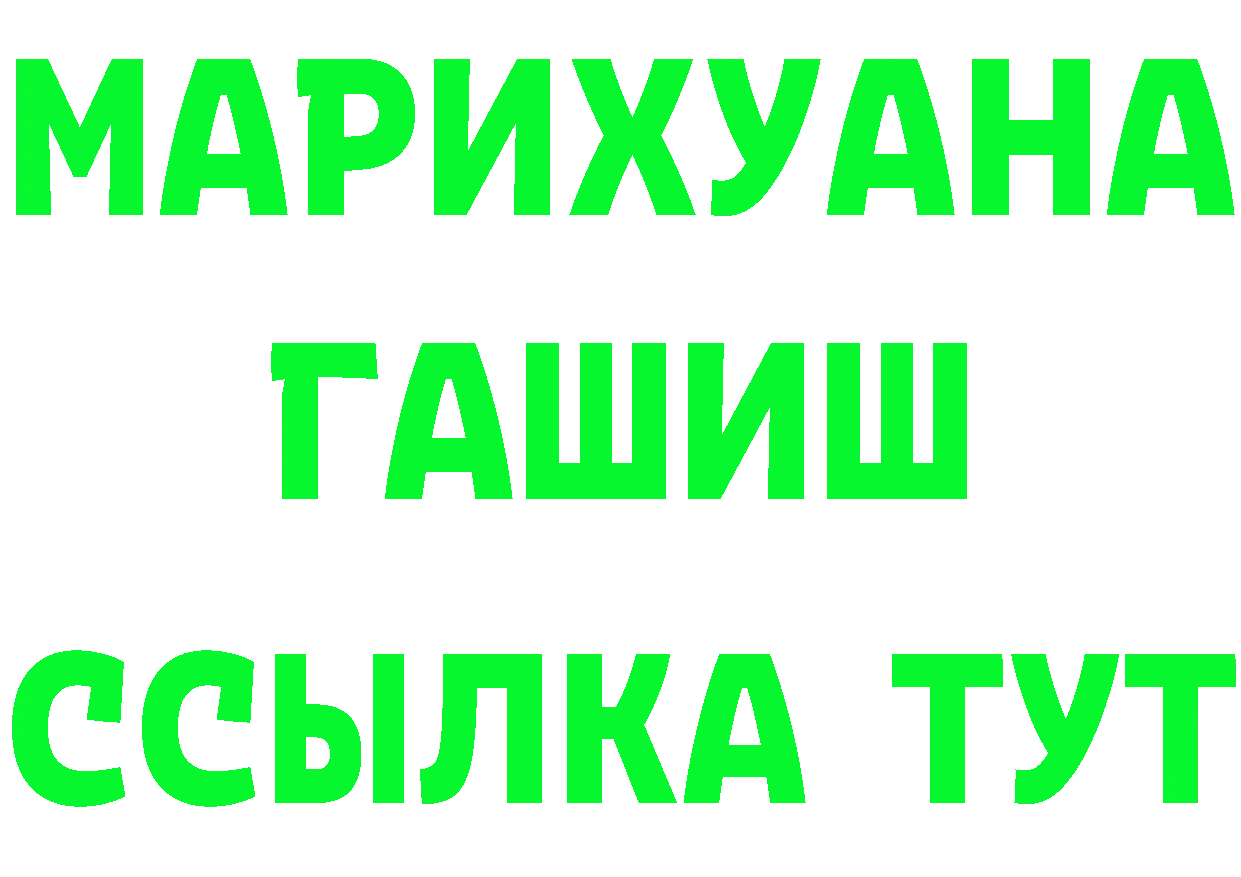 ГАШ Изолятор зеркало сайты даркнета блэк спрут Бузулук